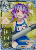 伊19改 装甲UP 9th