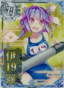 伊19改 9th