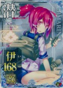 伊168改 装甲UP 9th