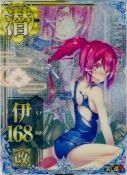 ★伊168改【中破ホロ】 9th
