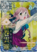 巻雲改 9th