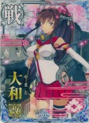大和改 9th