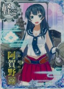 阿賀野改 9th