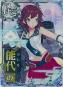 能代改 9th
