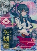 矢矧改 9th