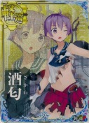 酒匂【中破ホロ】 9th
