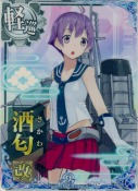 酒匂改 9th