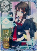 時雨改二 9th