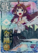 金剛改二 9th
