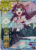 金剛改二【ホロ】 9th