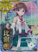 比叡改二【ホロ】 火力UP 9th