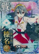榛名改二 9th