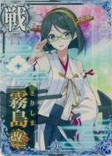 霧島改二 9th