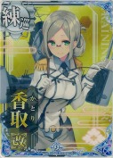 香取改 9th