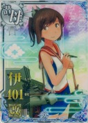伊401改 9th