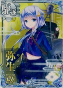 弥生改 9th