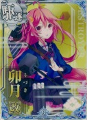 卯月改 9th