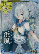 ★浜風【ホロ】【補強増設】 9th