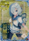 浜風改【ホロ】 9th