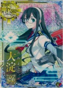大淀改【ホロ】 雷装9th