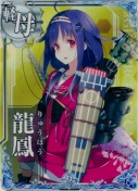 龍鳳 9th