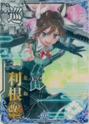 利根改二 9th