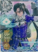 那智改二 9th
