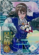 足柄改二 9th