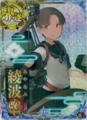 綾波改二【ホロ】 9th