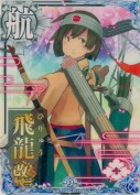 飛龍改二 9th