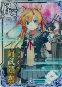 阿武隈改二 9th