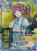 朝雲改 9th