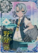 野分改 9th