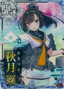 秋月改 対空UP 9th