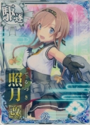 照月改 9th