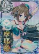 摩耶改二 9th