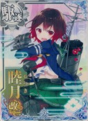 睦月改二 9th