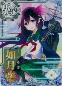 如月改二 9th