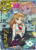 ★Zara改(ザラ改)【中破ホロ】 9th
