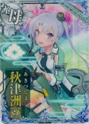 秋津洲改 9th