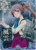 風雲 9th