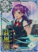 萩風改 9th