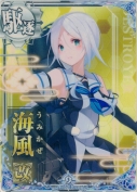 海風改 9th