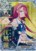 江風改 9th