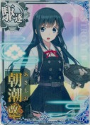 朝潮改二 9th