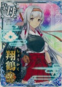 翔鶴改二甲 9th