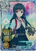 朝潮改二丁 9th