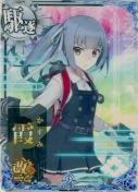 霞改二乙 9th
