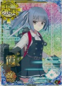 霞改二乙【ホロ】 雷装UP 9th