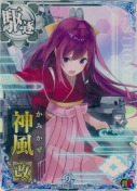 神風改  対潜UP 9th